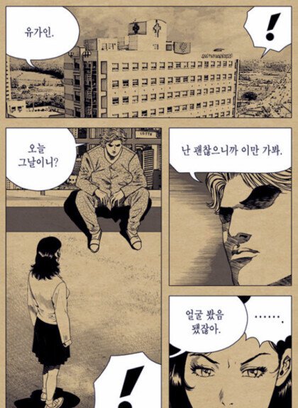 김성모 만화 세계관속 생리하는 여성.JPG