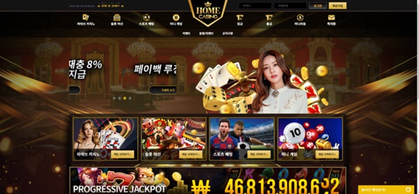 홈카지노(HOMECASINO)먹튀 홈카지노먹튀도메인 www.hm6623.com