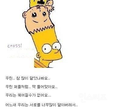 어쩜.. 딱 맞네