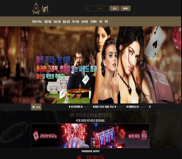 아트카지노(ARTCASINO)먹튀 아트카지노(ARTCASINO)먹튀도메인 www.ar-t77.com