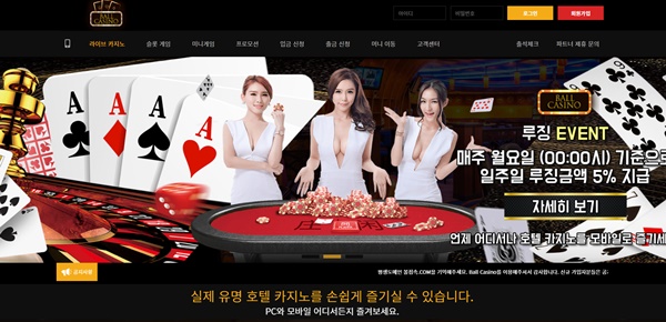 볼카지노(BALLCASINO)먹튀 볼카지노(BALLCASINO)먹튀도메인 www.ball339.com