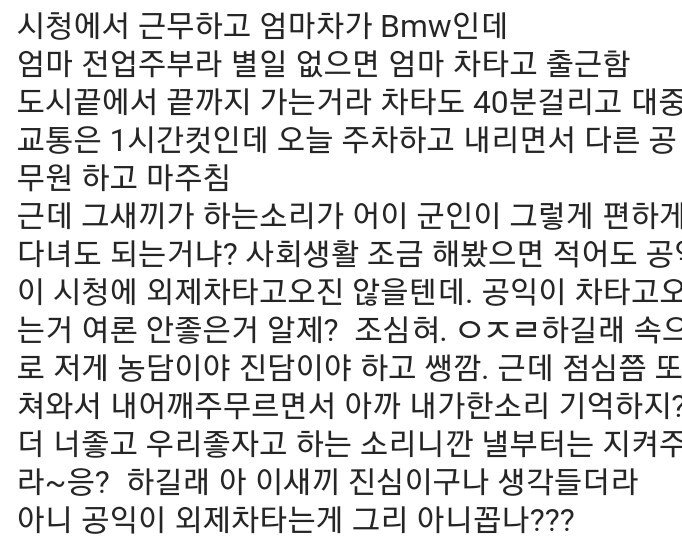 논란이 된 bmw 공익