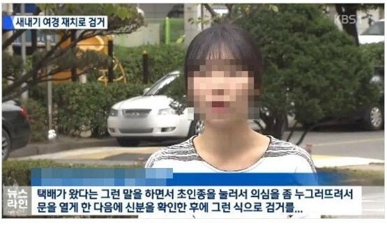 경찰철에서 한 역대급 주작