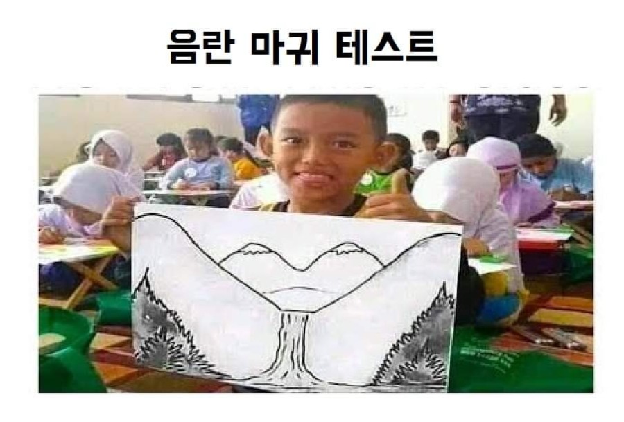 음란마귀 테스트 ㅋ