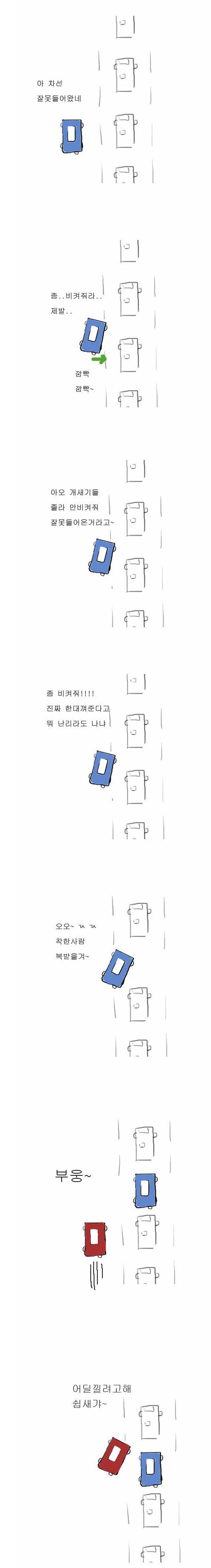 운전할때 핵 공감