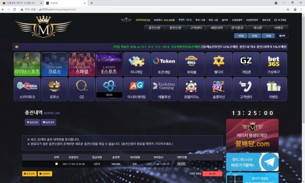 메이저(MAJORCASINO)먹튀 메이저먹튀도메인 www.gk7979.com/