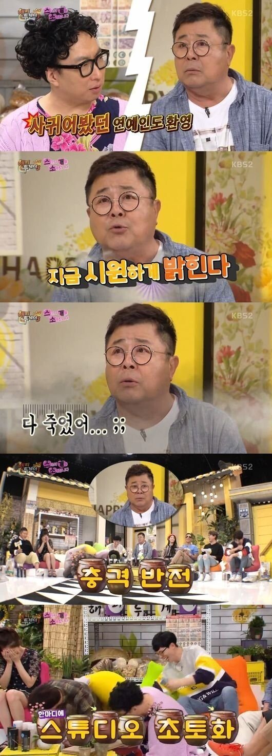 백일섭이 사귀었던 연예인들 근황