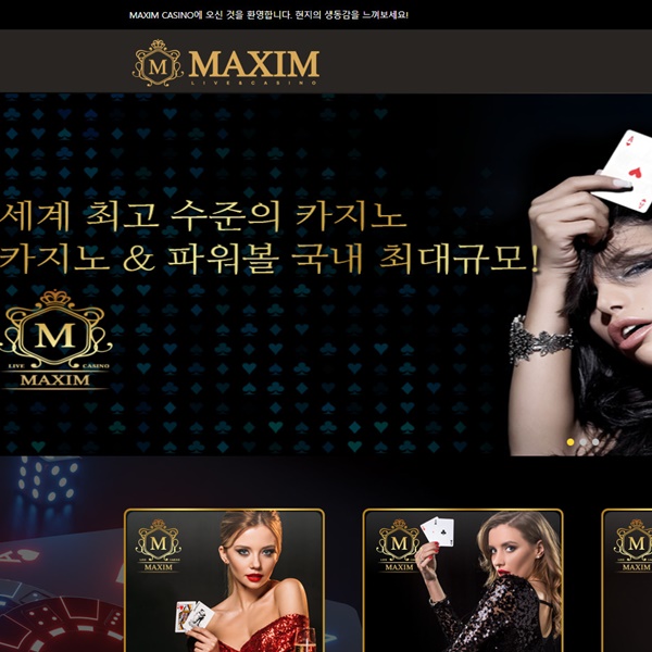 맥심카지노(MAXIMCASINO) 먹튀 맥심카지노 먹튀도메인 http://MX-9999.COM