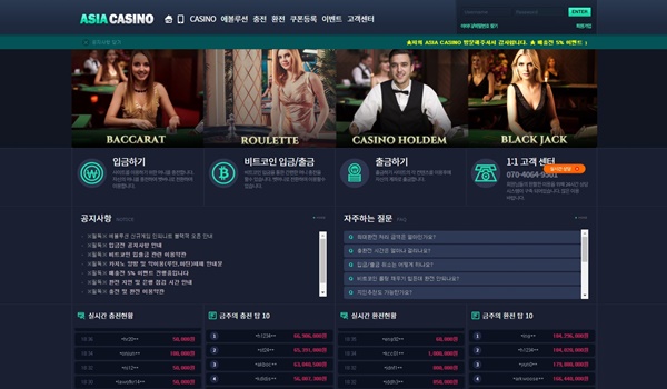 아시아카지노(ASIA CASINO)먹튀 아시아카지노먹튀도메인 www.asiasoo.com/