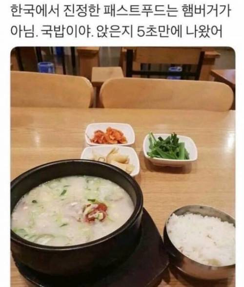 한국의 fast fooood