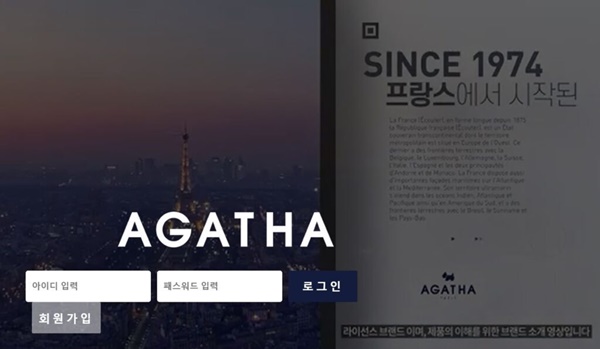 아가타(AGATHA)먹튀 아가타(AGATHA)먹튀도메인 www.tp-365.com/