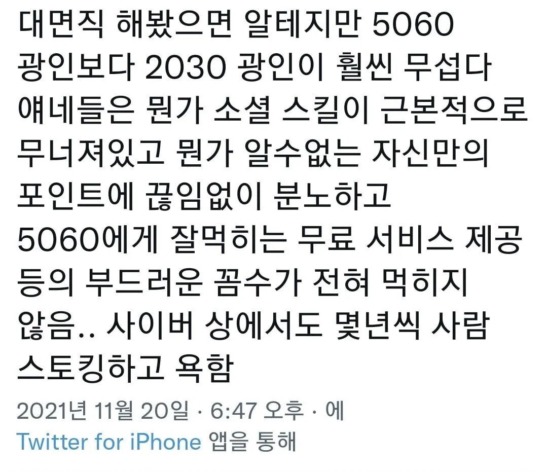 서비스업 종사자가 말하는 5060진상보다 무서운 2030진상