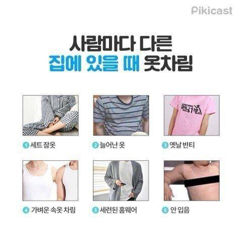 귀하의 홈웨어는 몇번?