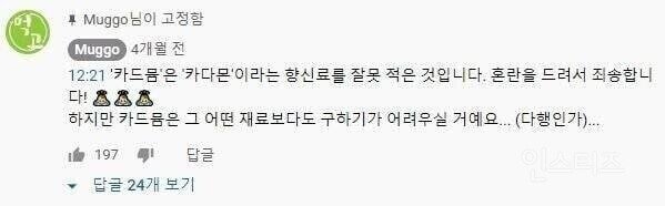 어느 유튜버의 논란과 해명