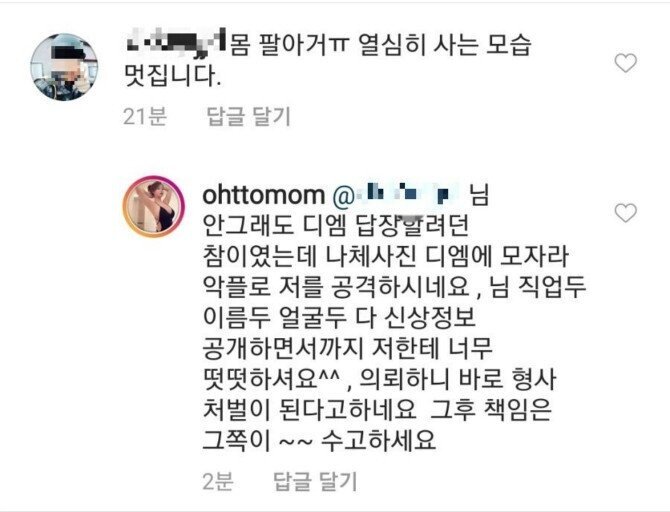 요즘 영악한 페미들