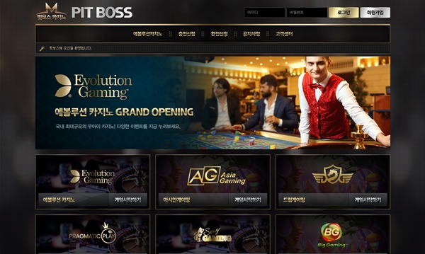 핏보스카지노(PIT BOSS CASINO)먹튀 핏보스카지노먹튀도메인 www.nmo4.com/