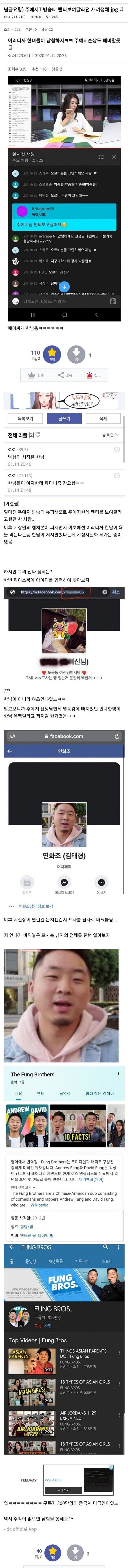 요즘 영악한 페미들