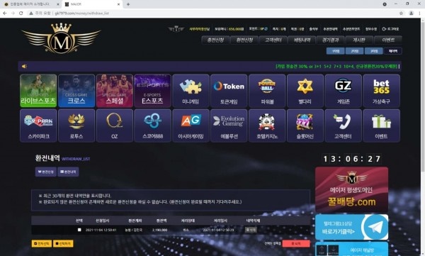 메이저(MAJORCASINO)먹튀 메이저먹튀도메인 www.gk7979.com/