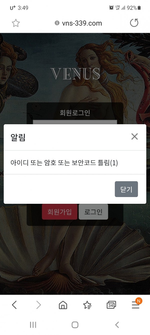 비너스(VENUS)먹튀 비너스먹튀도메인 www.vns-339.com