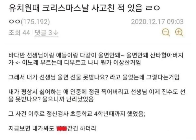 유치원생 크리스마스 썰