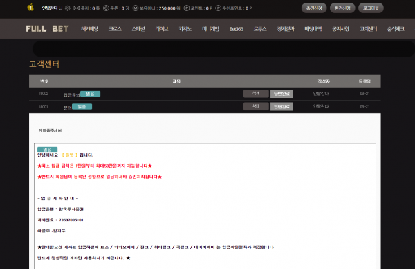 풀벳(FULLBET)먹튀 풀벳(FULLBET)먹튀도메인 www.fbw789.com/