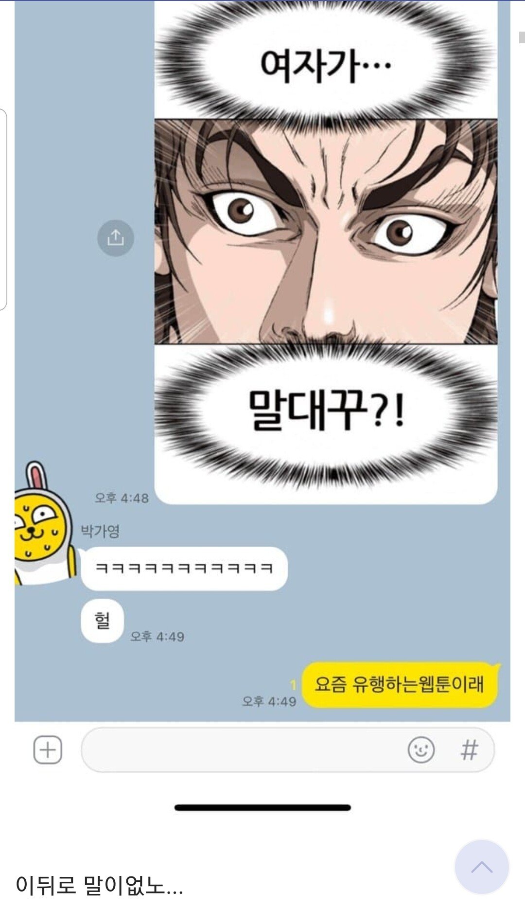 썸녀한테 만신콘 써본 디시인