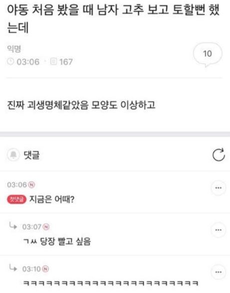 솔직한 언니들