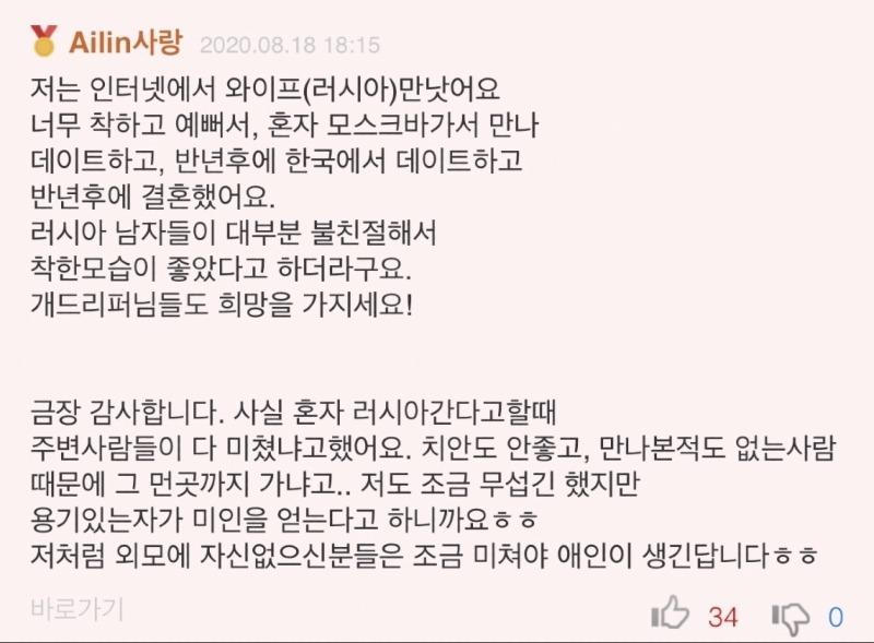 친구가 러시아 처자랑 결혼하게 된썰