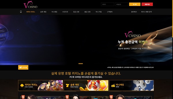 브이카지노(V CASINO)먹튀 브이카지노(V CASINO)먹튀도메인 www.vov777.com