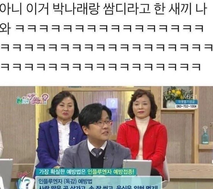 이거보고 박나래랑 쌈디라고 한 새끼 나와