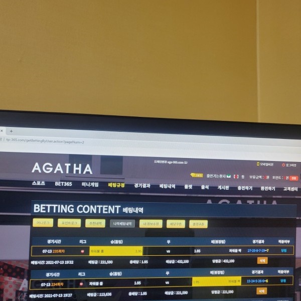 아가타(AGATHA)먹튀 아가타(AGATHA)먹튀도메인 www.tp-365.com/