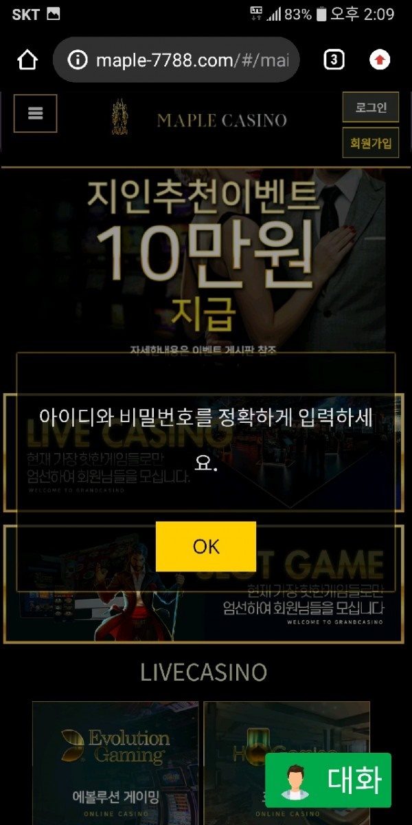 메이플카지노(MAPELCASINO)먹튀 메이플카지노먹튀도메인 www.maple-7788.com