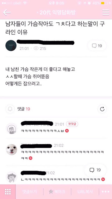 남자들의 ㅅㄱ 작아도 괜찮다는 말이 구라인 이유