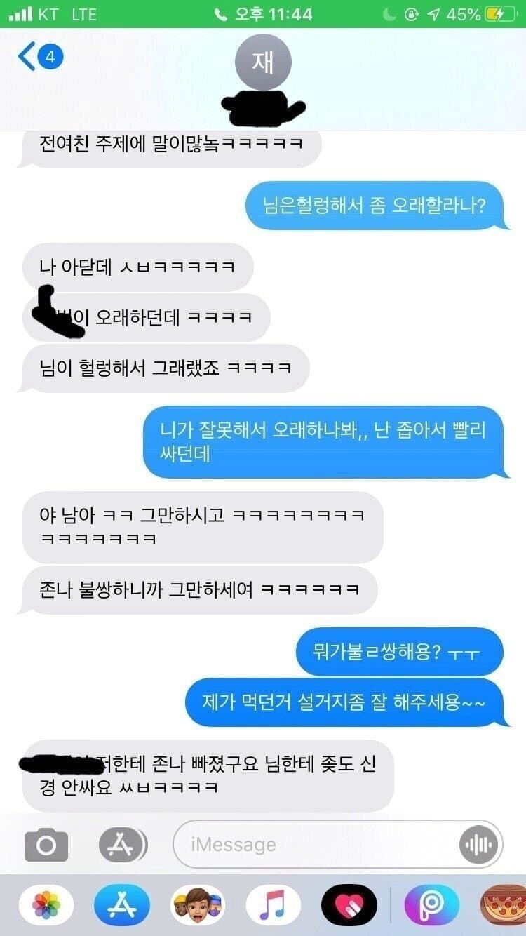 전여친vs현여친 레전드 딜교.jpg