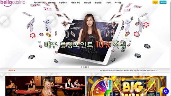 벨라카지노(bellacasino)먹튀 벨라카지노먹튀도메인 www.bcsn77.com/