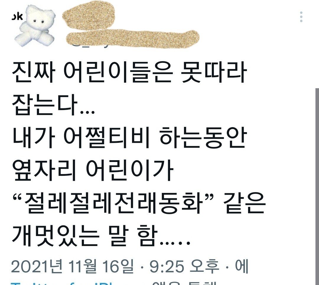 어쩔티비도 벌써 한 물 갔다