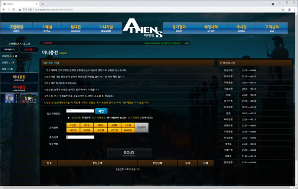 아테네(Athens)먹튀 아테네(Athens)먹튀도메인 www.mon-tg88.com/