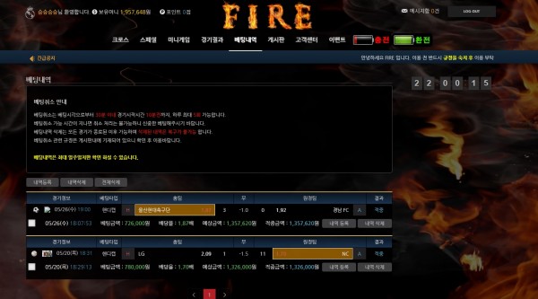 파이어(FIRE)먹튀 파이어(FIRE)먹튀도메인 www.fr-free.com