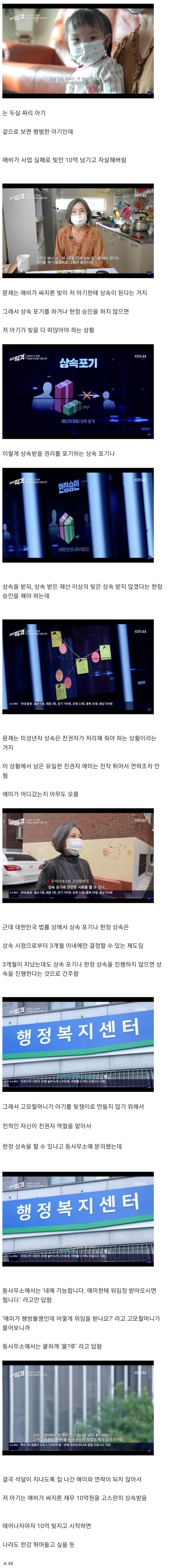 태어나자마자 10억을 상속받은 아기