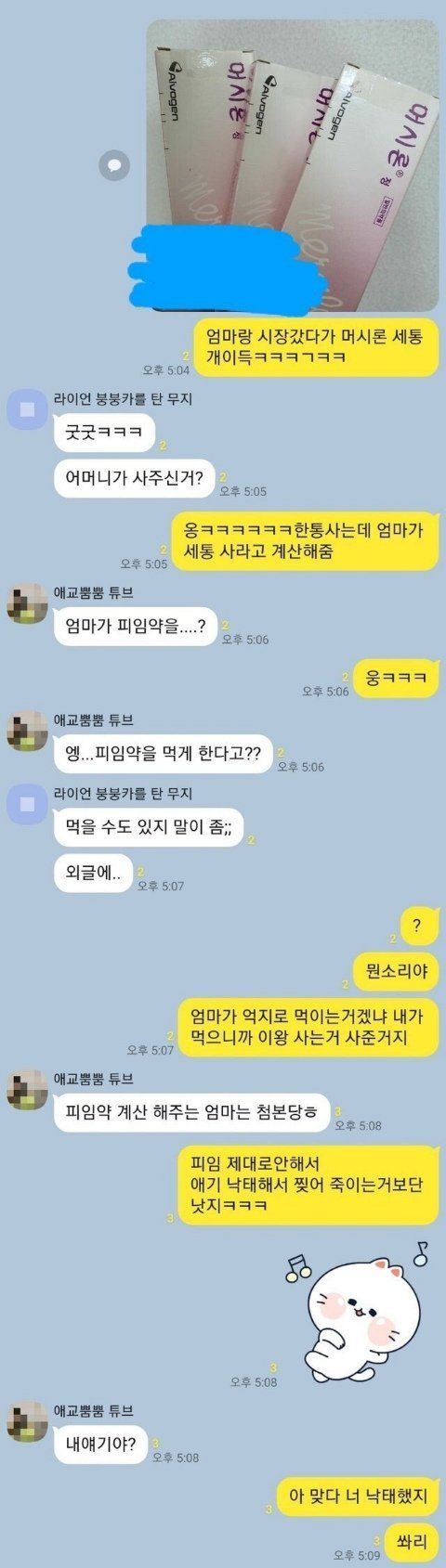 여자들 기싸움 ㅋ