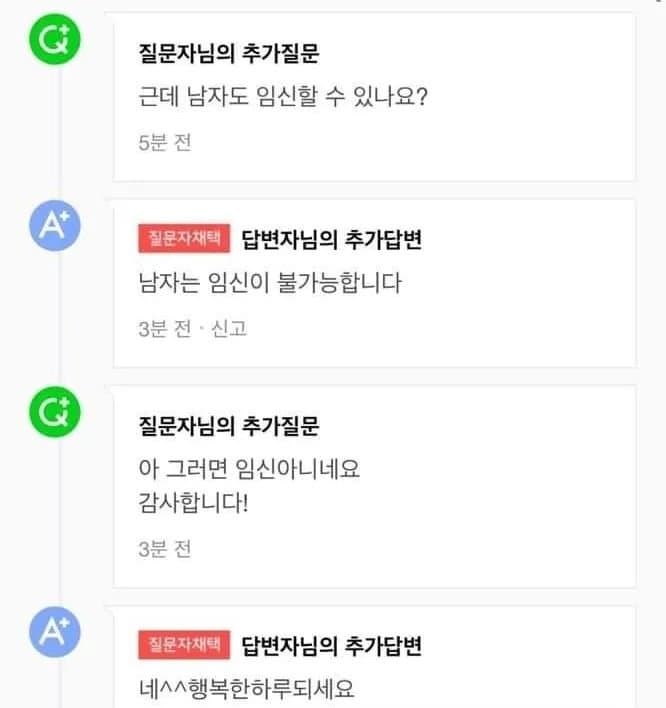 저 임신한거 같아요...