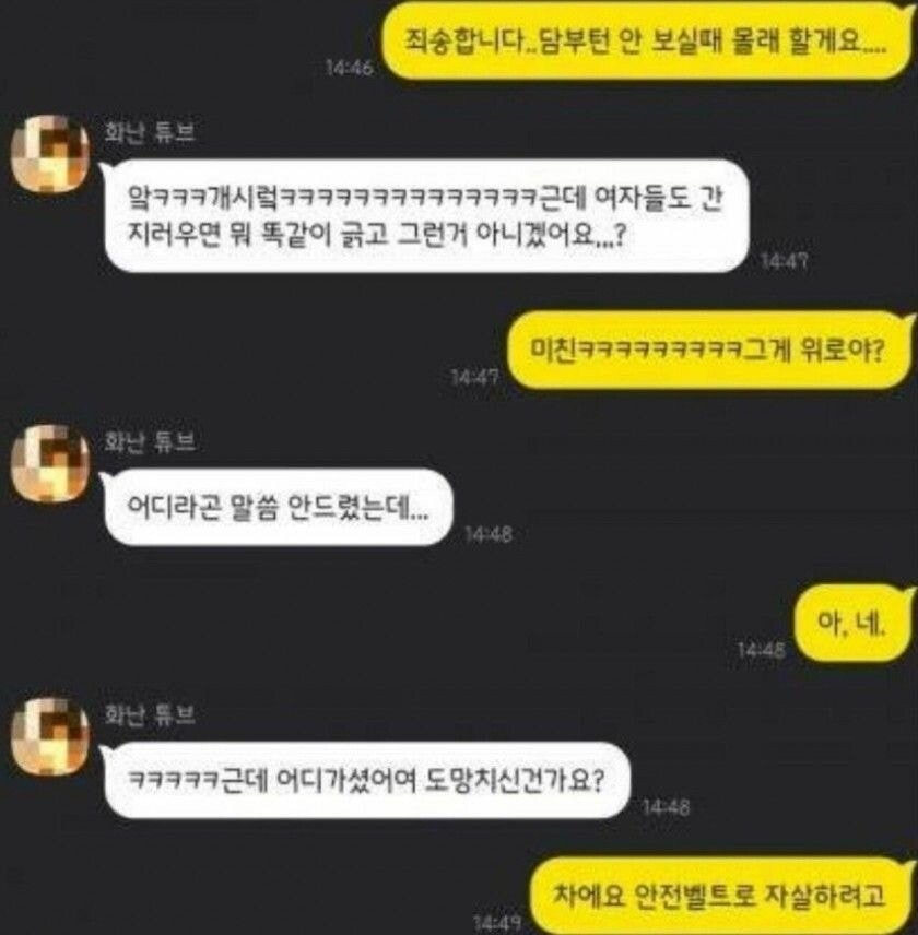 여직원에게 불알 만지는걸 들킴 .jpg