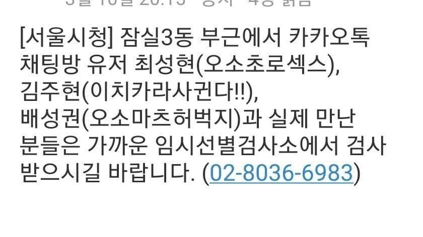 한국에서 24년만에 집행된 사형...JPG