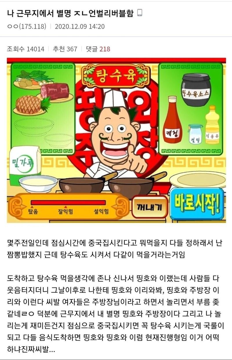 근무지에서 놀림당하는 공익