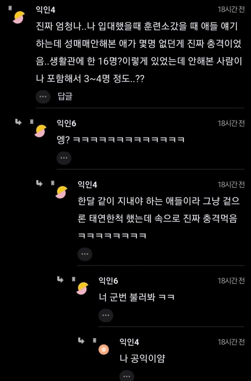 한국에 성매매충 많은가봐....