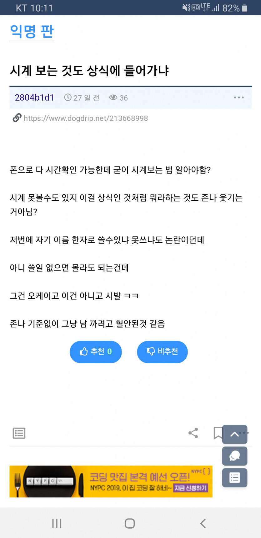 시계보는 법