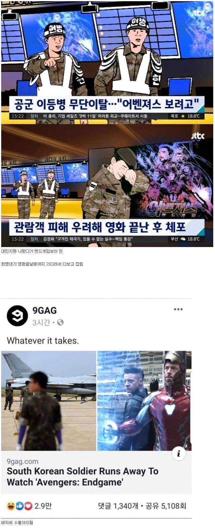 탈영사유 레전드