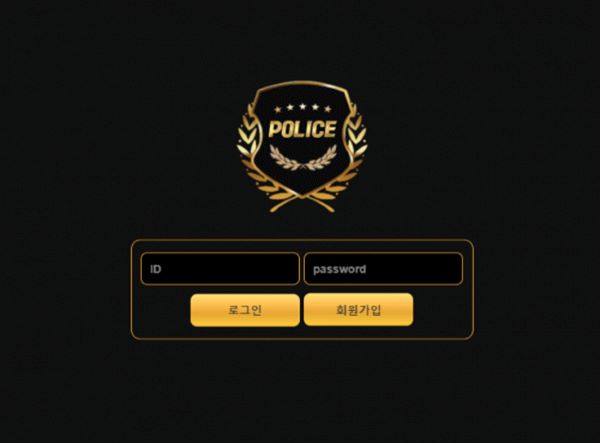 폴리스(police)먹튀 폴리스(police)먹튀도메인 www.pl-555.com