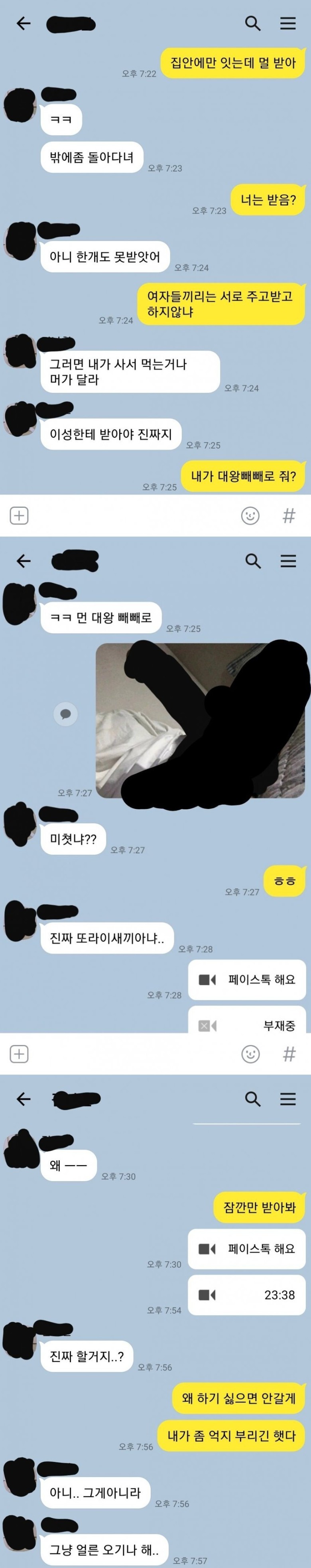 대왕 빼빼로