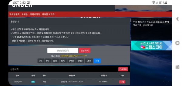 언더(UNDER)먹튀 언더(UNDER)먹튀도메인 www.ud-330.com